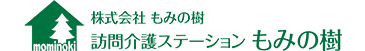 もみの樹